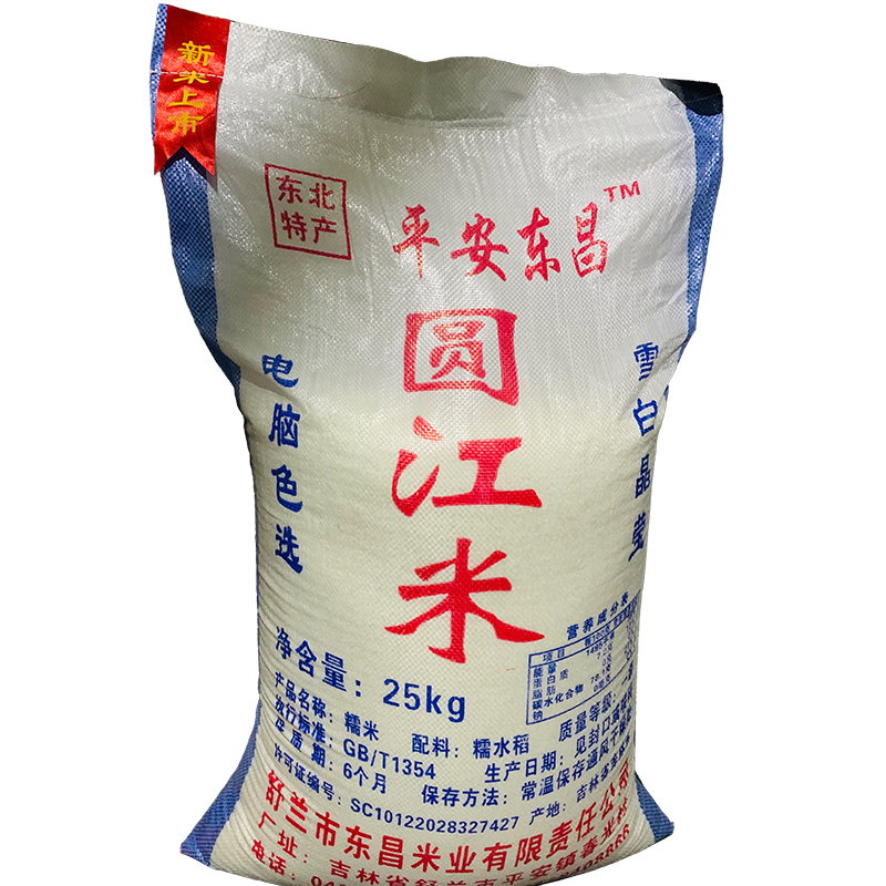 圓江米